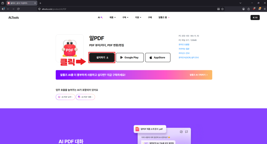 알PDF 다운로드 1번