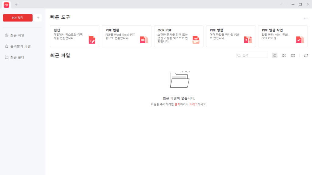 알PDF 다운로드 9번