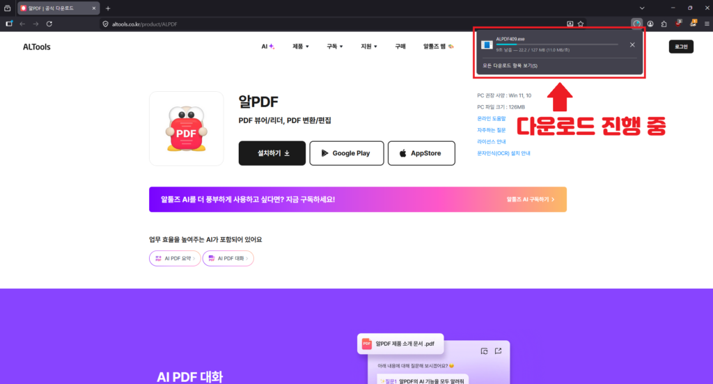 알PDF 다운로드 2번