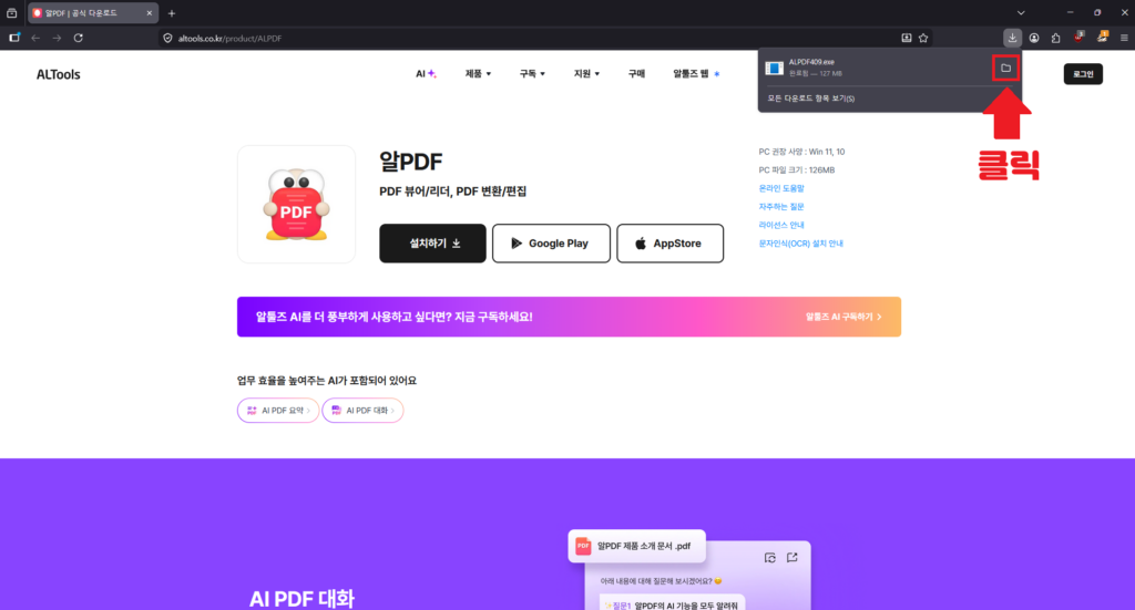 알PDF 다운로드 3번