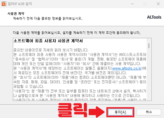 알PDF  다운로드 6번