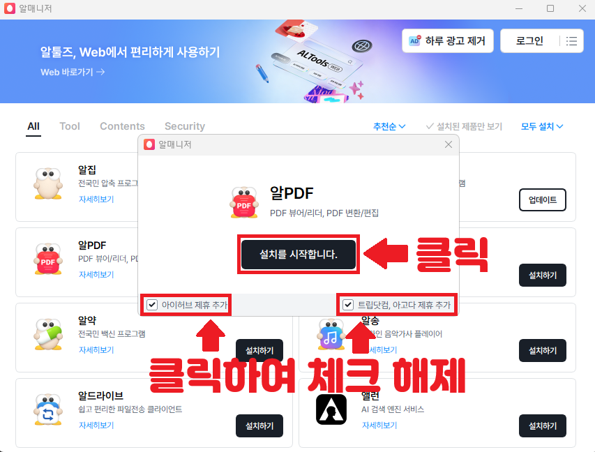 알PDF 다운로드 7번