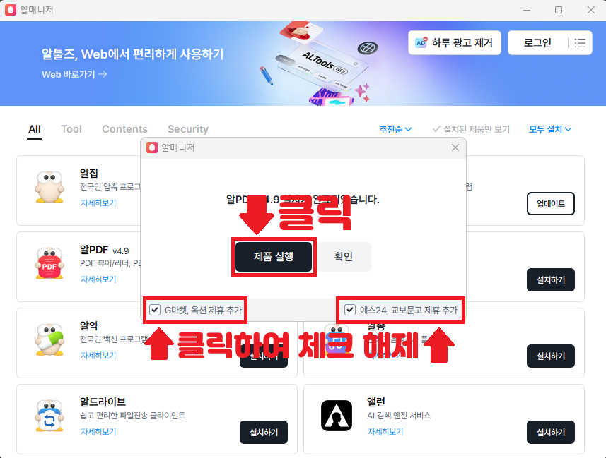 알PDF 다운로드 8번